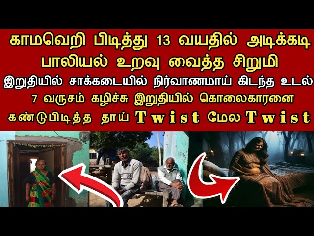 ரொம்ப நேக்கா யாருக்கும் தெரியாம இவங்க செஞ்சது | Neruthan