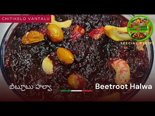 Delicious Sweet Super Tasty Recipe Beetroot Halwa | Sunday Special Dish | Chitikelo Vantalu