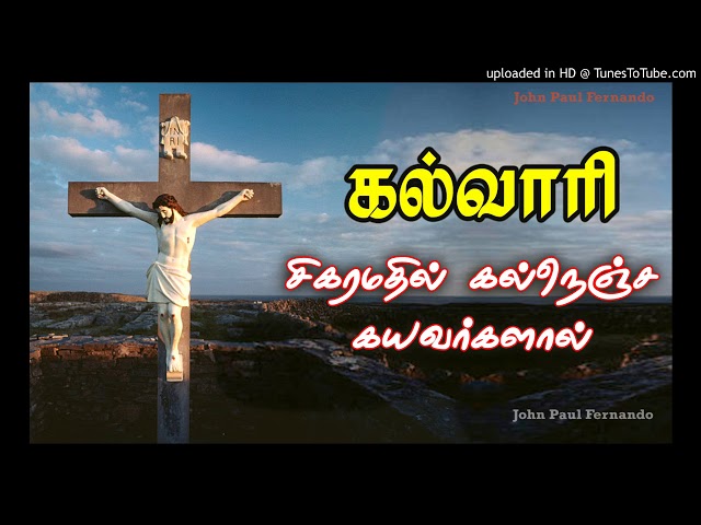 Heart Touching Lenten Song by KJ Yesudas