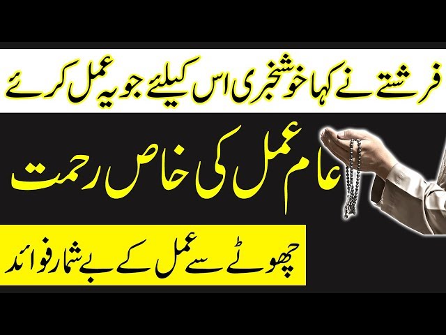 Benefits Of Darood Shareef | Peer e Kamil Wazaif | دُرود شریف کے فضائل