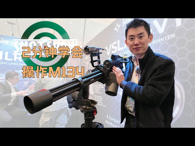 2分钟教会你用喷蓝火的M134 Minigun