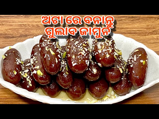 ଘରେ ଥିବା ସାମଗ୍ରୀରେ ବନାନ୍ତୁ Perfect‼️Gulab Jamun ‼️Gulab Jamun Recipe ‼️Gulab Jamun Odia Recipe ‼️