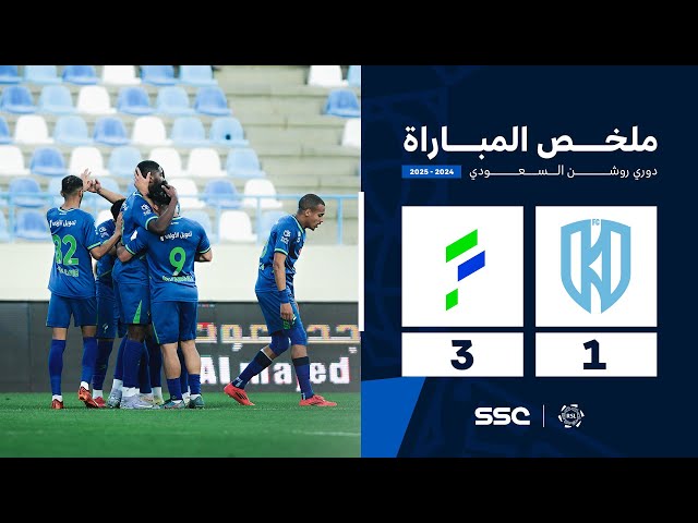 ملخص مباراة الأخدود 1 - 3 الفتح | الجولة ( 22 ) من دوري روشن السعودي للمحترفين 2024-2025