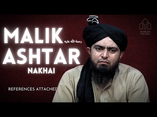 Hazrat Malik Ashtar Nakhai رحمة الله عليه | Lecture By Engineer Muhammad Ali Mirza