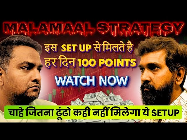 Malamaal Strategy | Trade Swing | Intraday Trading Strategies | Option Trading Strategies