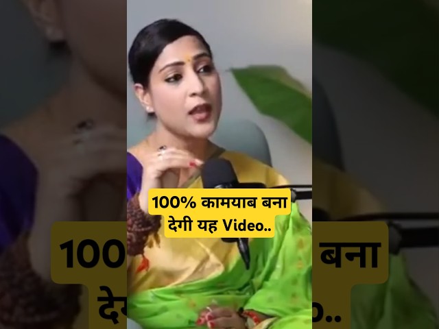 100% कामयाब बना देगी यह Video Ft Bhawana Upadhyay #shots #vastu #podcast #bhavnaupadhyay #numerology