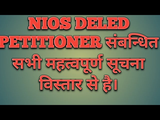 #NIOS_DELED PETITIONER संबंधित महत्वपूर्ण सूचना BPSC TRE 2 &1 SUPPLEMENTARY, 3