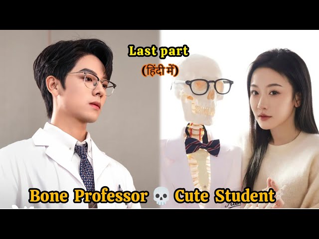 Last Part || The Bone Professor gets married to his Student.. New Chinese Drama in Hindi