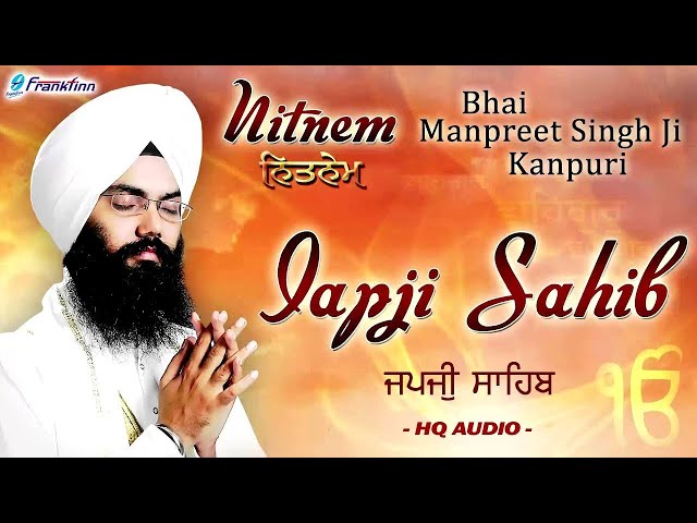 ਸੰਪੂਰਨ ਜਪੁਜੀ ਸਾਹਿਬ ਦਾ ਪਾਠ | Japji Sahib Da Path | ਗੁਰਬਾਣੀ ਸ਼ਬਦ | Japji Sahib Path Full