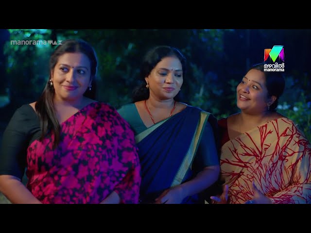 അവസരം മുതലെടുക്കാൻ അമ്മായിമാർ  #superkanmani  #MazhavilManorama