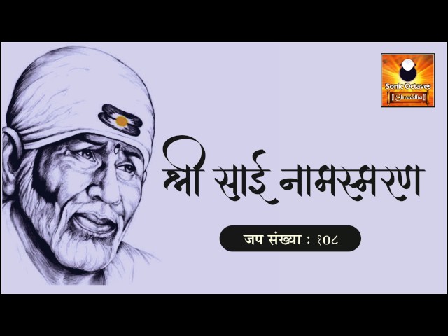 Peaceful Sai Mantra | Sai Mantra for Meditation and Healing | Om Shri Sai Nathaya Namah 108 times