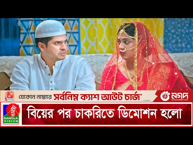 বিয়ের সময় যখন অতিরিক্ত দেনমোহর দাবি করে | Niloy Alamgir | Jannatul Sumaiya Heme | Best Scene