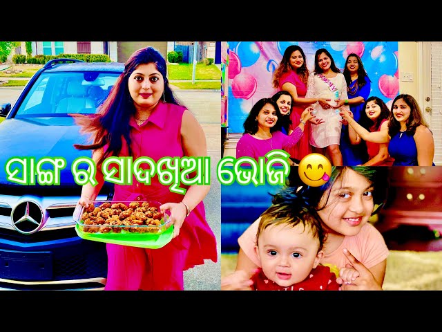 Baby Shower 😊|| Masala Vada || Odia Vlogger in the USA