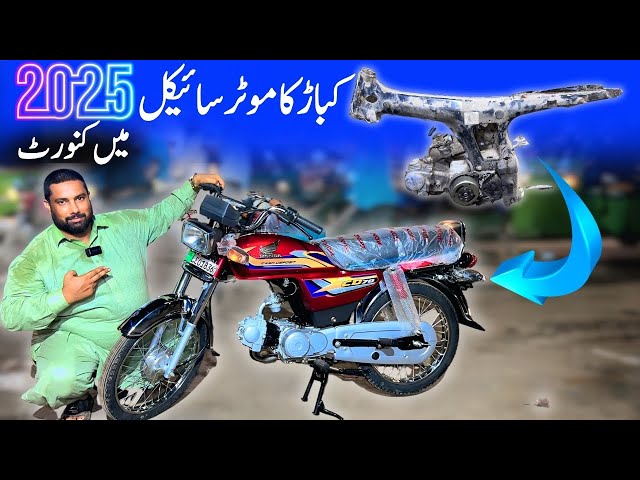 Scrap CD70  Motorcycle Convert into 2025 Model | CD70 Restoration | Faz e Alam Autos | LahoriDrives