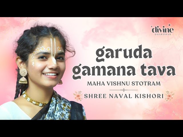 Garuda Gamana Tava | Shree Naval Kishori | Divine Dharohar