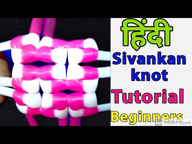 हिंदी | plastic wire  sivan kan  knot tutorial hindi|