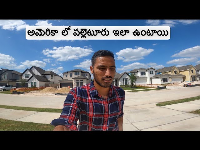 Trip to American village | అమెరికా లో పల్లెటూరు | Telugu vlogs from USA