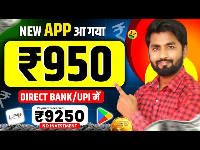 Online Paise Kaise Kamaye | Best Earning App Without Investment 2025 | Paise Kamane wala app