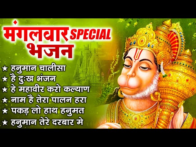 Nonstop Hanuman Bhajans | हनुमान जी के सुपरहिट भजन l Balaji Bhajan 2025 | Superhit Hanuman Ji Bhajan