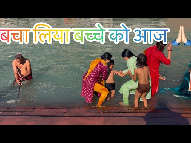 बचा लिया आज तो बच्चे को 🙏🏻 || ASHOK FAZILPURIA || #video #music #viralvideoシ