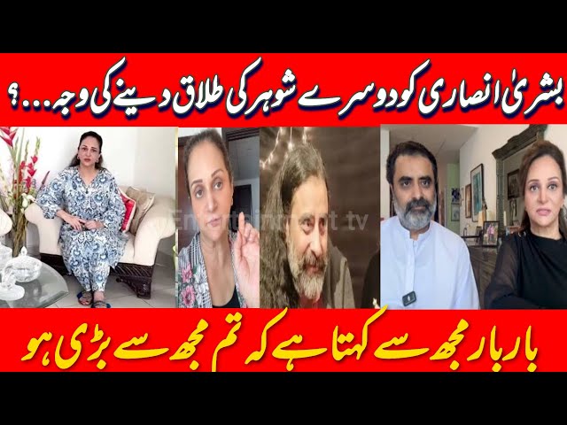 Bushra Ansari Got Divorced With Her Second Husband💔Bushra Ansari Got 2nd Divorced|secret of divorce