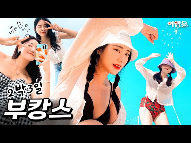 👯‍♀️ 완전 럭키비키니시티 잔앙~🍀 국내 최초 태국 글로벌 브랜드 4성급 호캉스 🏨 아바니 센트럴 부산 | #부산호텔 #부산호캉스 #korea #trip