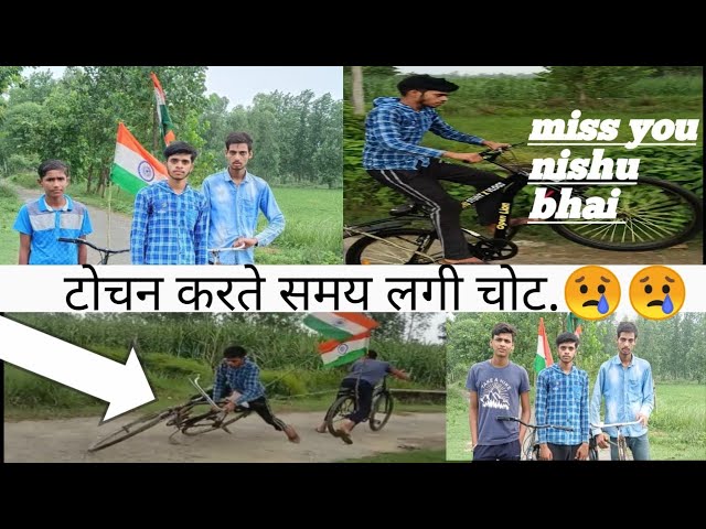 आज भाई टोचन करते समय लगी चोट Miss you #nishu #bhai Masti #tochan #swaraj855 #viralvideo