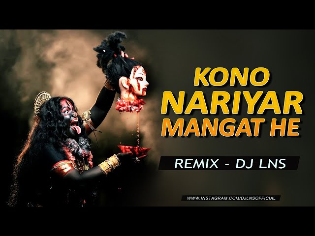 KONO NARIYAR MANGAT HE | DJ LNS