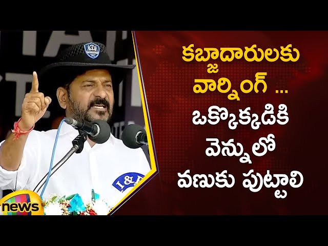 CM Revanth Reddy’s Aggressive Speech On HYDRA | Hyderabad | Telangana Politics | Mango News