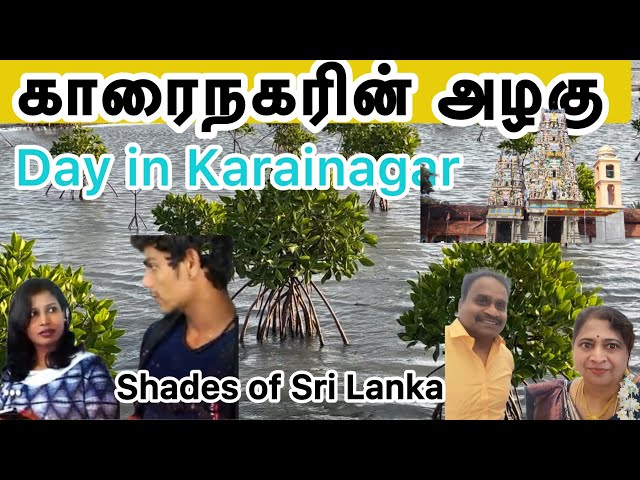 Day in Karainagar காரைநகரின் அழகு