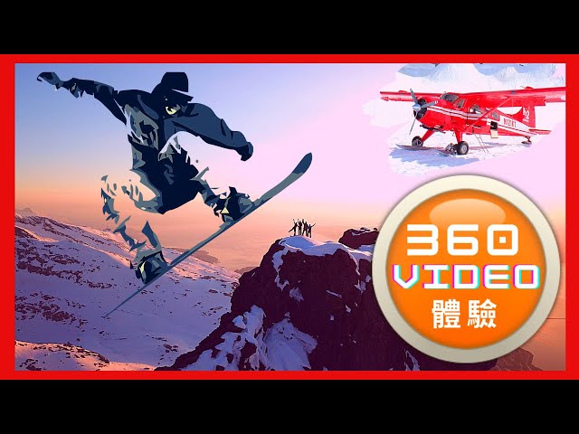 【360 Video 4K VR】直升機高山單板滑雪高清體驗！INCREDIBLE heli snowboarding experience! #360 degree video #VR