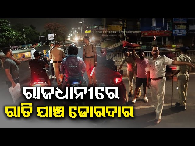 Massive checking underway in Bhubaneswar under ‘Safe City Drive’ || Kalinga TV