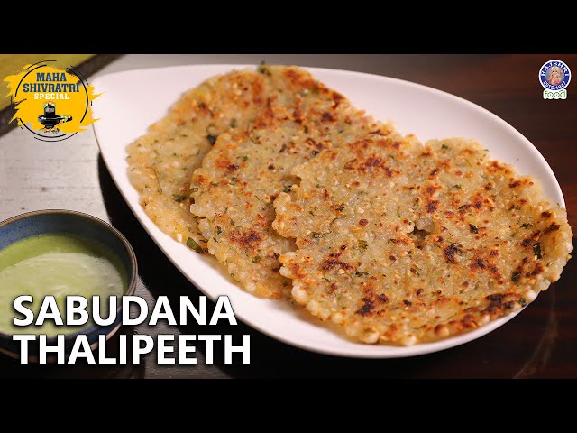 Instant Sabudana Thalipeeth Recipe | Mahashivratri Special | Vrat/Fasting Recipe | Chef Ruchi