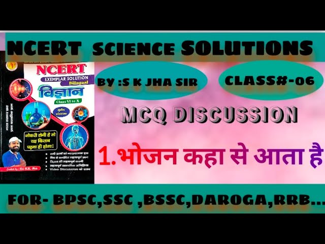 @Ncert science solution @Ncert science MCQ @s k jha ncert @Science MCQ @Bpsc tre 4.0 @Mcq ncert@food