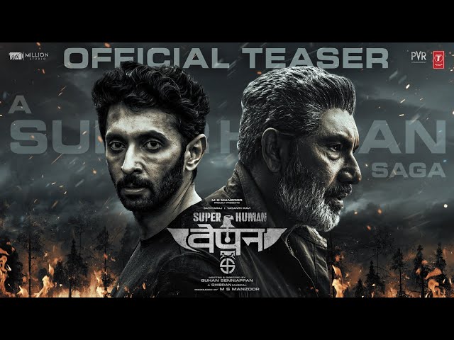 SUPER HUMAN WEAPON Official Teaser (Hindi) |Sathyaraj, Vasanth Ravi |Ghibran |Guhan Senniappan