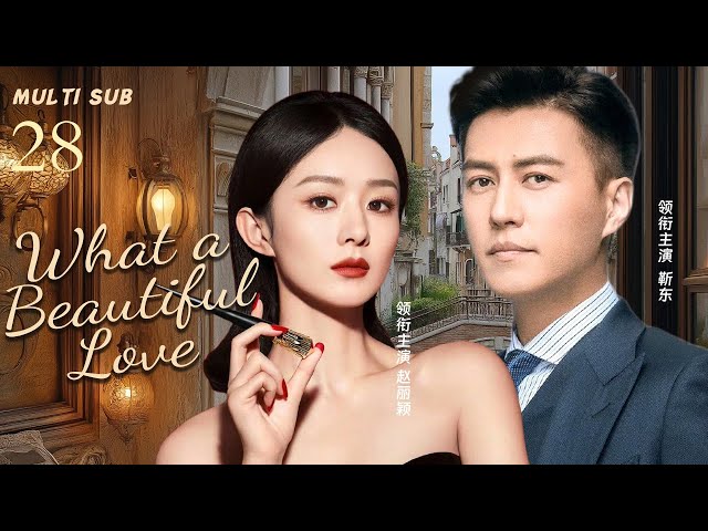 MUTLISUB【What a Beautiful Love/最初的爱】▶EP 28💋 Zhao Liying JIN Dong He RunDong Qi Wei  ❤️Wife Theater