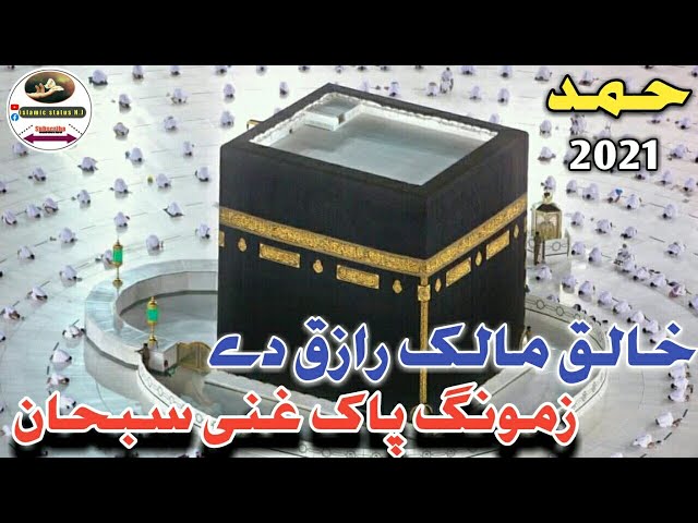 khalik malik Raziq ye zamong pak ghani subhan pashto makkah humd 2021