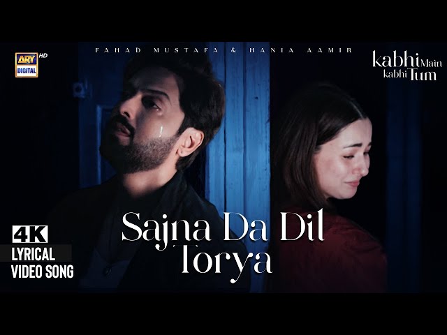 Sajna Da Dil Torya | Lyrical OST | Kabhi Main Kabhi Tum | Mustafa x Sharjeena | ARY Digital