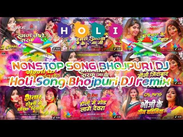 New Bhojpuri #Holi Songs Of 2023 | Papular Nonstop New Bhojpuri Mp3 Songs. #Holi special