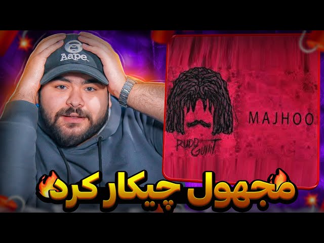 Majhool - Ruud Gullit Reaction | دیس مجهول به دلو 💣🔥