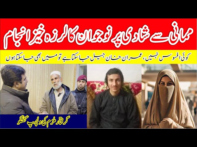 Illicit ? ناجائز Crime Kahani with Qaisar Khan