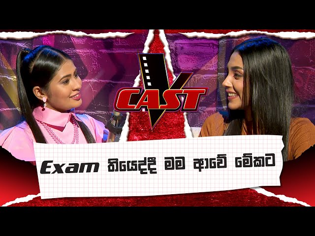 Exam තියෙද්දී මම ආවේ මේකට | Thathsarani Kariyawasam | V Cast | The Voice Sri Lanka