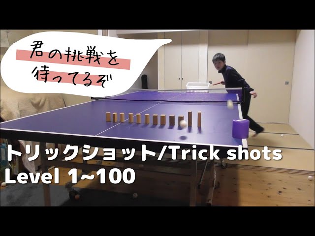 table tennis/ping pong trick shots Level 1-100