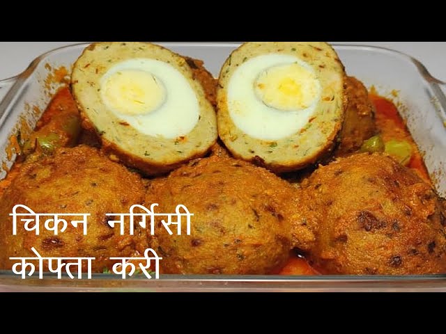 Chicken Nargisi Kofta Curry | Homemade Restaurant Style Nargisi Kofta Recipe