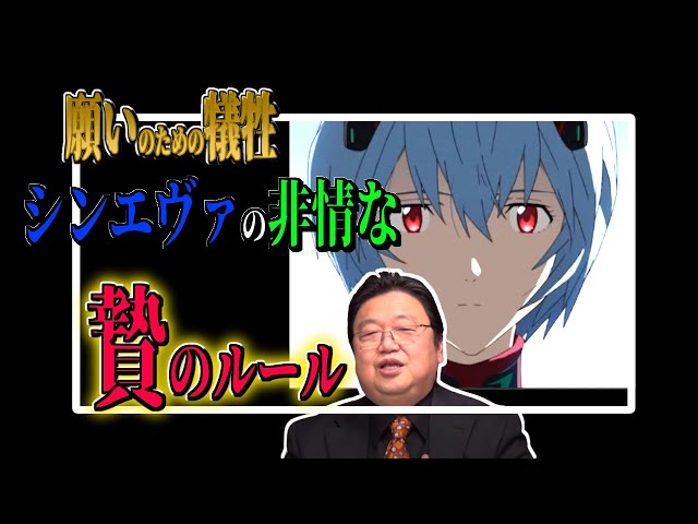 【物語のルール】シンエヴァのキャラクターの○には意味がある【岡田斗司夫/切り抜き】