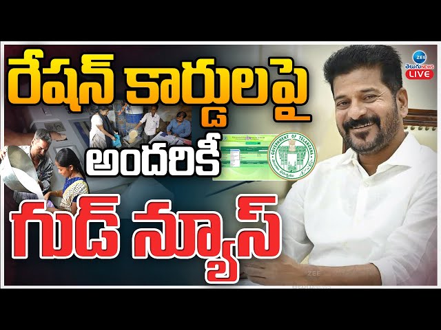 LIVE: Telangana Ration Card Latest News | How to Apply Ration Card | Zee Telugu News