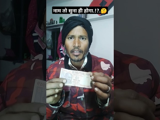 पैसे का नाम सुना है.! 🤣😂🤑 #comedy #funny #fun #shorts #comedyvideos #manoharlalkicomedy #paisa