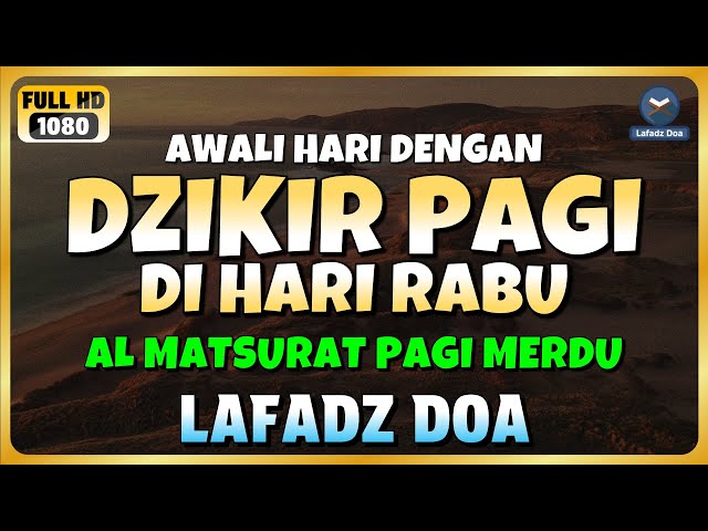 DZIKIR PAGI di HARI RABU PEMBUKA PINTU REZEKI | ZIKIR PEMBUKA PINTU REZEKI | Dzikir Mustajab Pagi