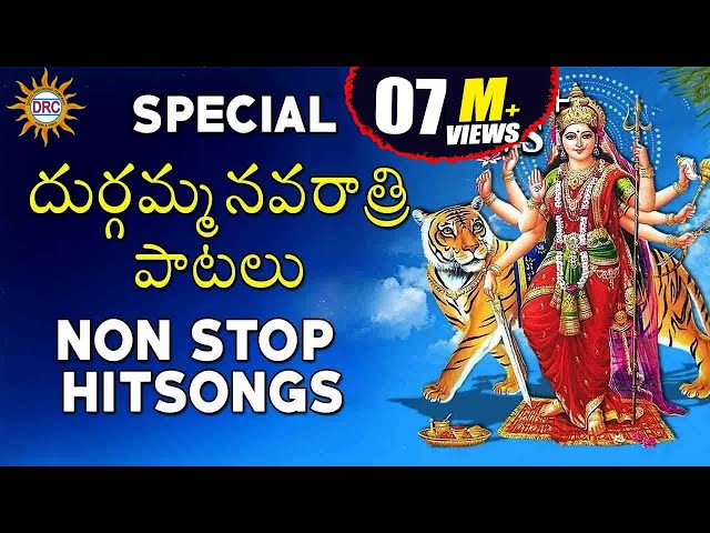 Durga Narathri Non Stop Songs || Durga Devi Devotional Songs || Telengana Folks