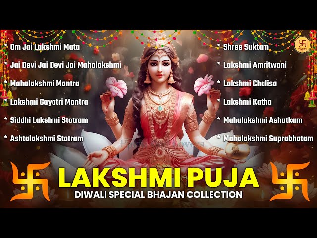 Top 12 Diwali Special Bhajans | Nonstop Laxmi Mata Bhajans | Om Jai Laxmi Mata | Mahalakshmi Mantra